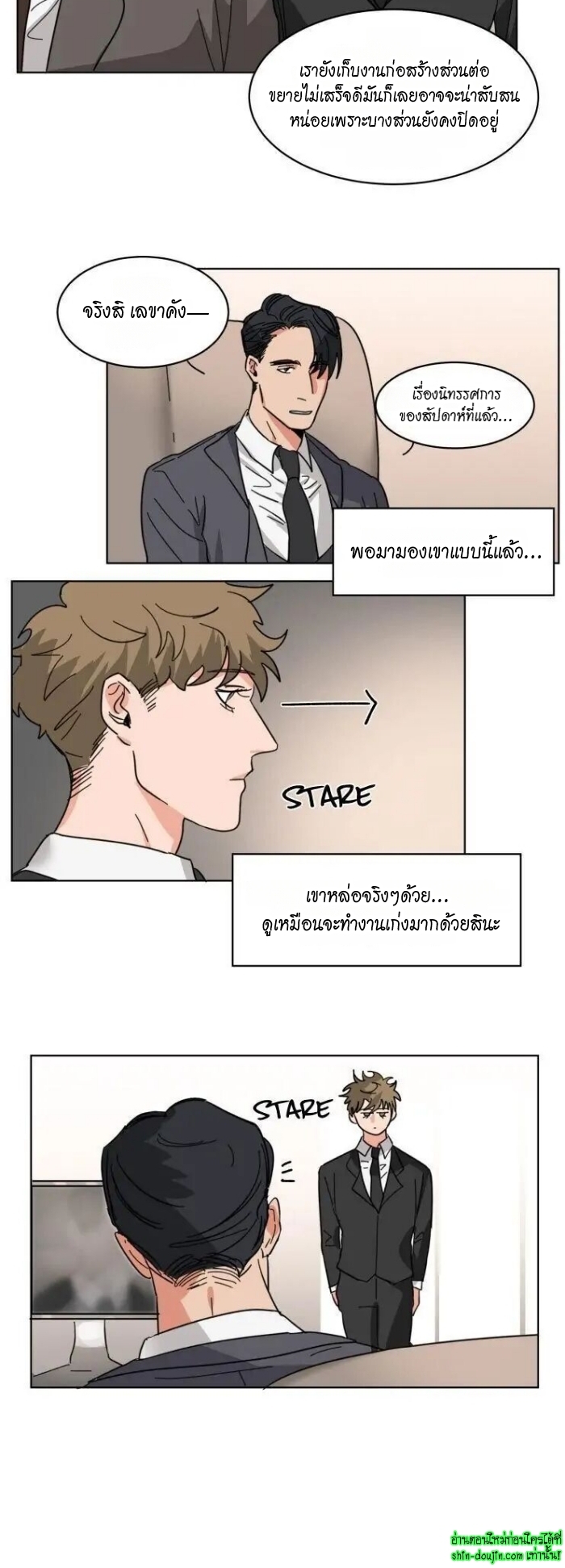 Keeper of the Pearl EP 12